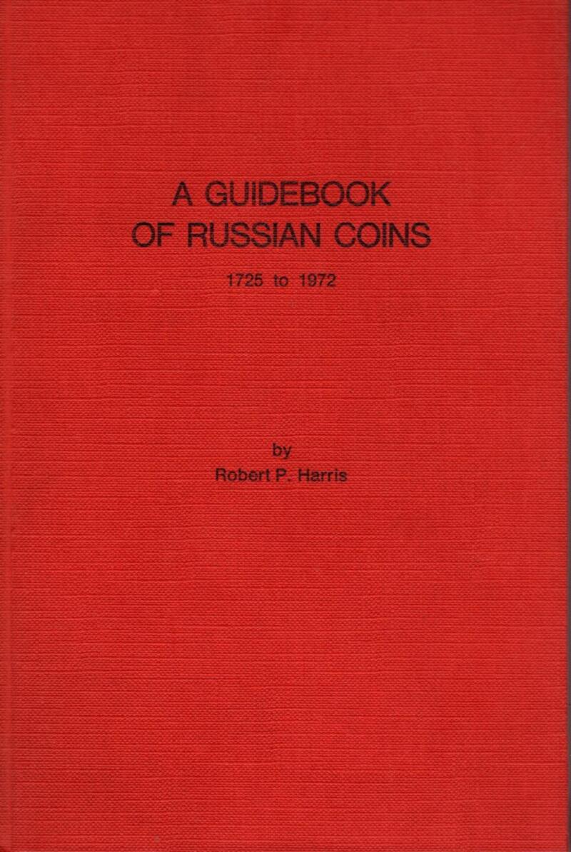 Harris R. P., A guidebook of Russian coins 1725.1972, Second Edition 1974
