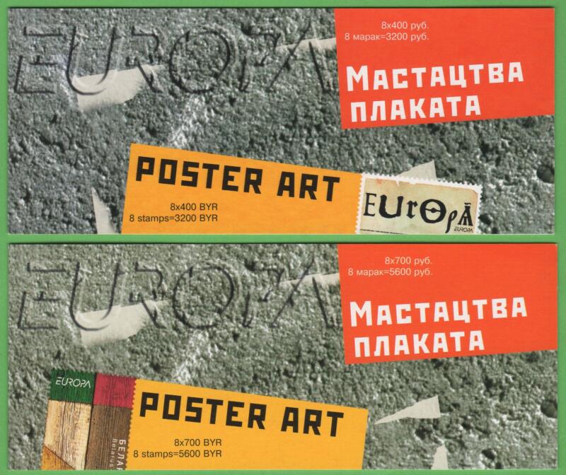 Libretti Bielorussia Anno 2003 Europa L'arte del manifesto