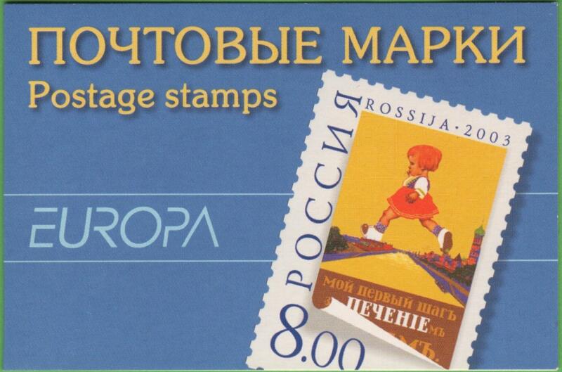 Libretto Russia Anno 2003 Europa L'arte del manifesto