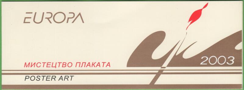 Libretto Ucraina Anno 2003 Europa L'arte del manifesto