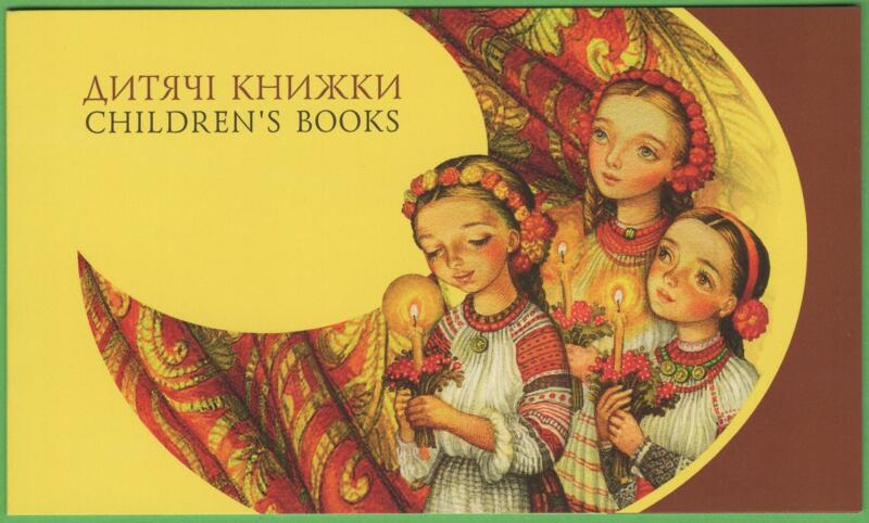 Libretto Ucraina Anno 2010 Libri per l'infanzia
