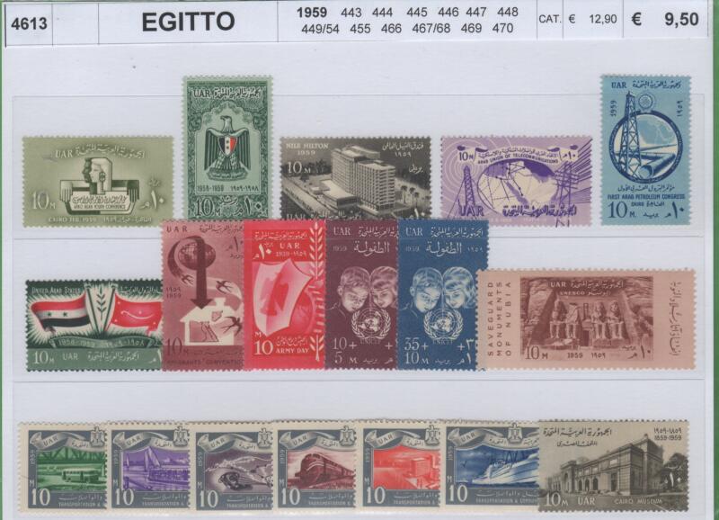 Francobolli Egitto Anno 1959 Varie emissioni