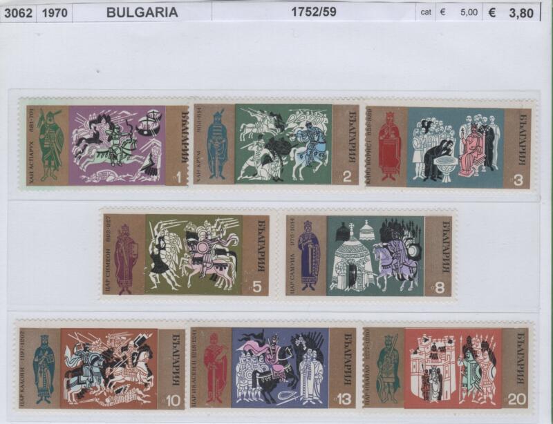 Francobolli Bulgaria Anno 1970 1300esimo anniversario dello Stato bulgaro