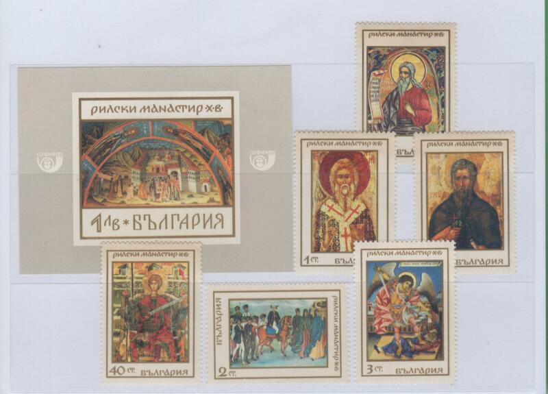 Francobolli e foglietto Bulgaria Anno 1968 Millenario del monastero di Rila Icones