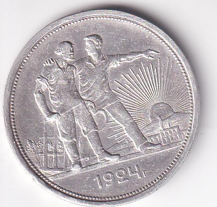 Moneta Russia Anno 1924 Rublo 1