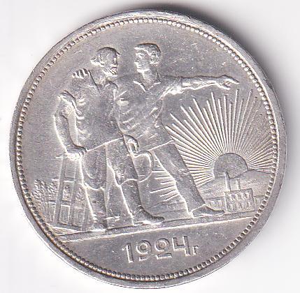 Moneta Russia Anno 1924 Rubli 1