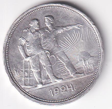 Moneta Russia Anno 1924 Rubli 1