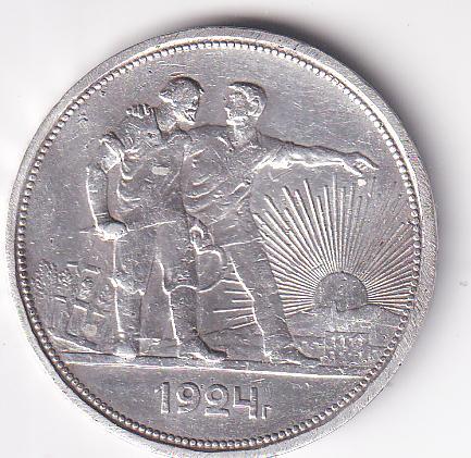 Moneta Russia Anno 1924 Rubli 1