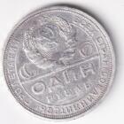 Moneta Russia Anno 1924 Rubli 1