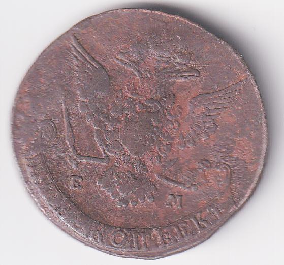 Moneta Russia Anno 1770 Ekaterina II Kopecks 5