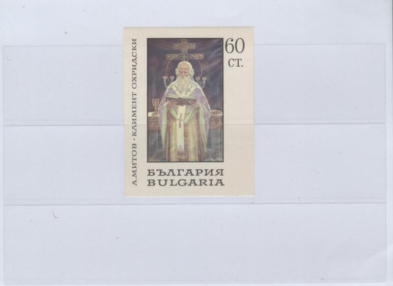Foglietto Bulgaria Anno 1968 Dipinto d'A Mitov San Clemente di Ocrida