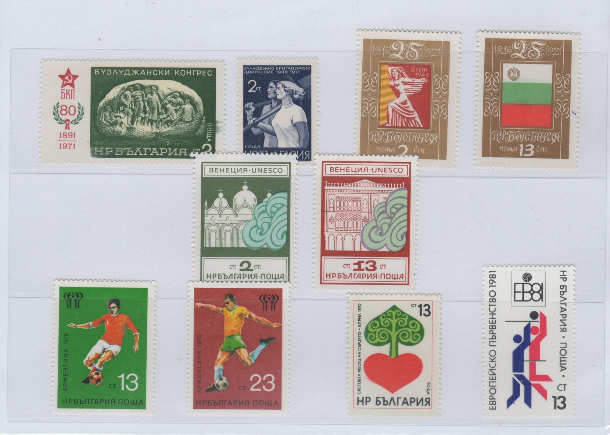 4936 bulgaria Francobolli Bulgaria Anni 1971-1972-1978-1981 Varie emissioni