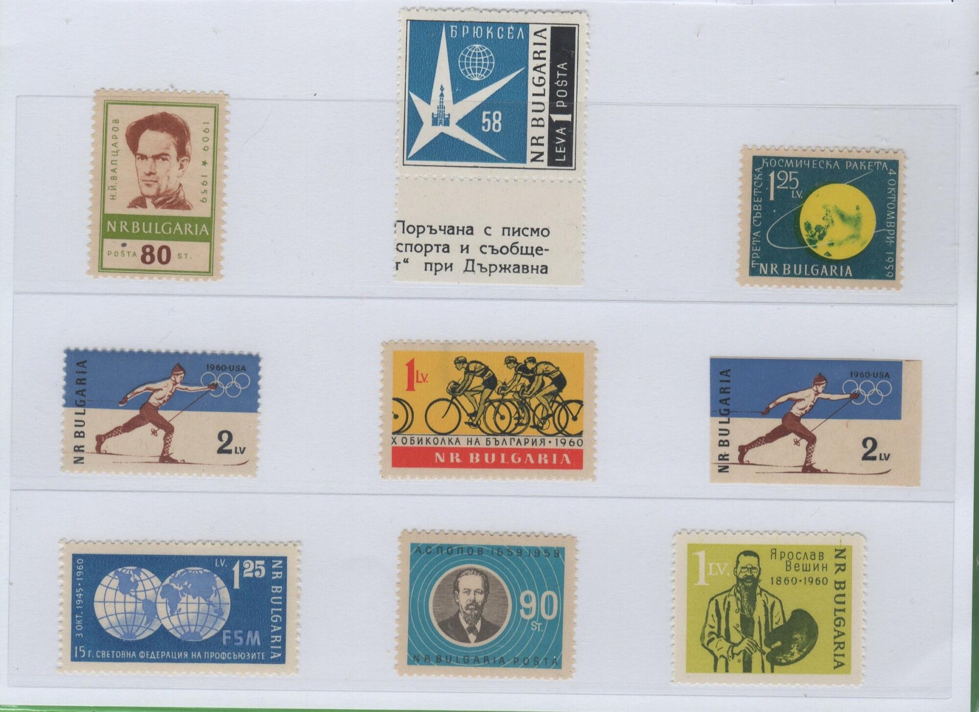 4947 bulgaria Francobolli Bulgaria Anni 1958-1960 Varie emissioni