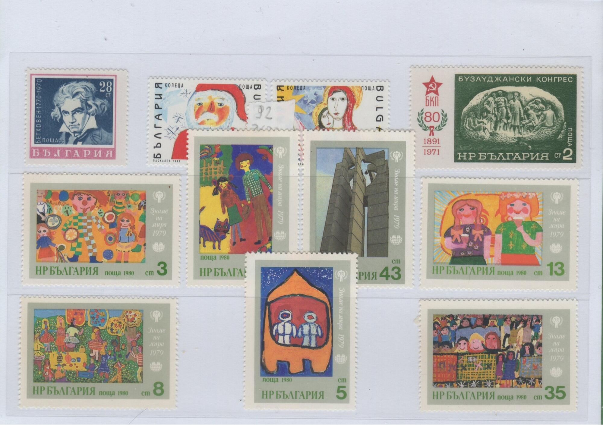 4999 bulgaria Francobolli Bulgaria Anno 1970-1971-1980 Varie emissioni