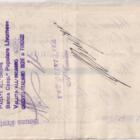 Lettera di Cambio emessa da BONOMI MATTONI & C. – OTTICI il 20 luglio 1909 per Lire 64,90