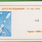 Libretto Bulgaria Anno 1991 Europa